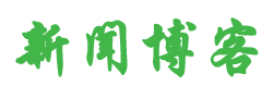 先鋒論壇