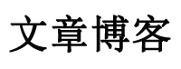 先鋒論壇